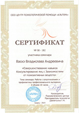 Сертификат «Рассвет» 11