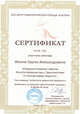 Сертификат «Рассвет» 14